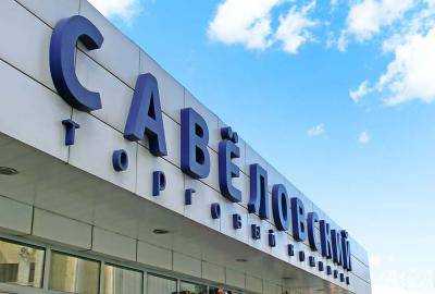 В Москве загорелся торговый центр "Савеловский"