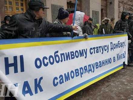 Под стенами Киевского городского совета активисты устроили митинг