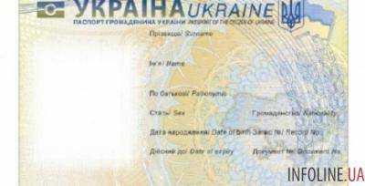 С 26 февраля украинцы могут проверить готовность своих ID-карт онлайн