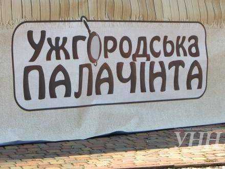 В Ужгороде начался 7-й гастрономический фестиваль "Ужгородская палачинта". Фото