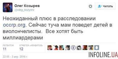 "Не своровал, а напиликал": бурная реакция Сети над офшорами Путина и его "приятеля-музыканта"