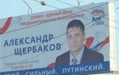 "Свой. Сильный. Путинский": в России "невероятный" билборд рассмешил Сеть