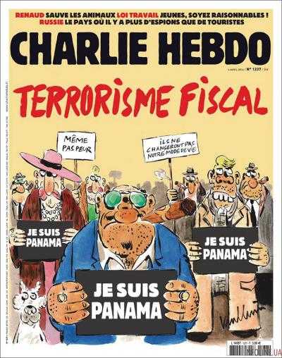 Французский сатирический журнал Charlie Hebdo опубликовал карикатуру на скандал с "панамскими оффшорами"