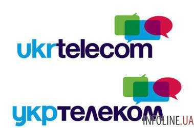 «Укртелеком» понизил стоимость звонков на мобильные номера в 4 раза - до 29 коп/мин.