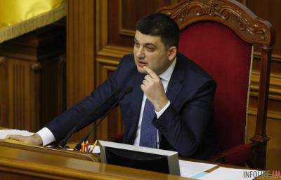 Спикер Верховной Рады Украины Владимир Гройсман предложил создать Министерство оккупированных территорий - нардеп