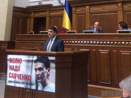 Проект постановления о составе нового правительства Премьер-министр Владимир Гройсман внес как народный депутат