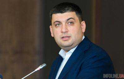 Гройсман заявил: ситуация на украинских таможнях ненормальная