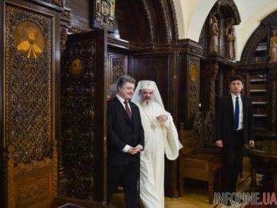 Президент Украины встретился с Патриархом Румынской Православной Церкви Даниэлем