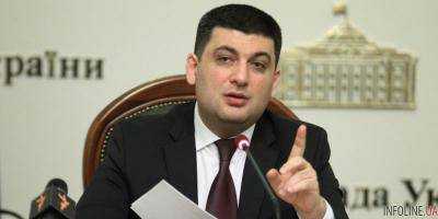 Гройсман призвал обеспечить приобретение учебников для школ