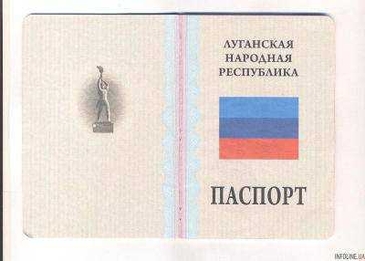 Россиянку с документами "ЛНР" не пропустили на территорию Украины