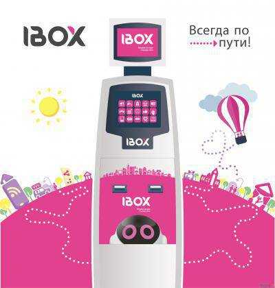 Платежной системе "Ibox Money Transfer" официально разрешено работать на территории Украины