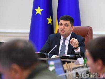 Премьер-министр Украины анонсировал создание Дорожного фонда в сентябре 2016 года