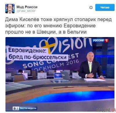 В Сети смеются над "ляпом" Киселева в сюжете про Евровидение