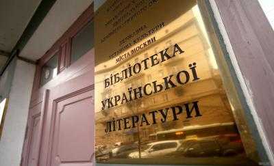 В России продолжается судебный фарс, под домашним арестом оставили директора Библиотеки украинской литературы