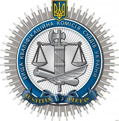ВСЮ рекомендовали уволить судью апелляционного суда Днепропетровской области В.Чорнобука