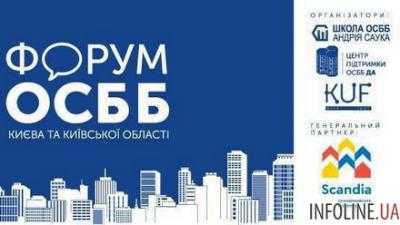 А.Саук: ОСМД или управления собраниями должны быть созданы в ближайшие месяцы