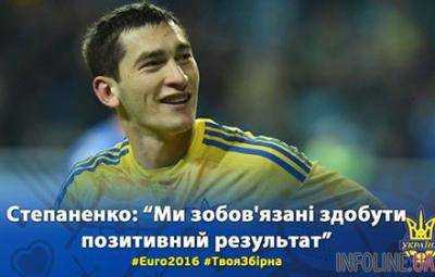 Т.Степаненко: мы обязаны получить положительный результат в матче с Польшей