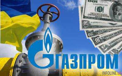 "Газпром" уже выставил Украине предварительный счет за газ