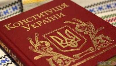 Изменения в Конституцию относительно судоустройства и статуса судей опубликовали в "Голосе Украины"