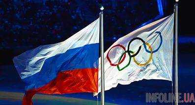 Сборную РФ решено не отстранять от участия в Олимпийских играх - МОК