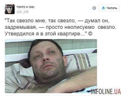 В соцсетях жестко высмеяли главаря "ДНР" Александра Захарченко