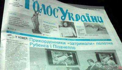 В "Голосе Украины" опубликован Закон относительно правового статуса Сил спецопераций ВСУ