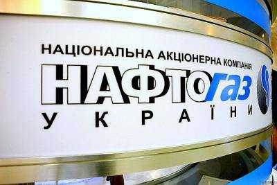 Чистая прибыль «Нафтогаз» за первое полугодие составило 21 800 000 000 грн