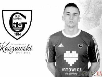 В Польше футбольные фанаты убили полузащитника ФК"Катовице"