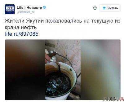 У жителей Якутии из крана течет нефть. Видео