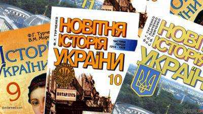 В новых украинских учебниках некоторые вещи стали называться своими именами - историк