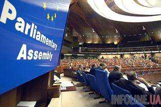 Украина может рассмотреть вопрос о выходе из ПАСЕ если ...!