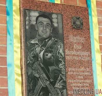 В ВНТУ открыли мемориальную доску герою АТО