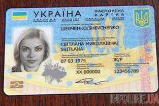 В Украине с 1 октября вступил в силу закон о переходе на биометрические паспорта