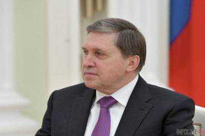 Помощник президента России Юрий Ушаков: Встреча в "нормандском формате" состоится 19 октября