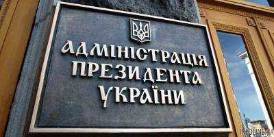 В Администрация Президента Украины прокомментировали заявление об отставке М.Саакашвили