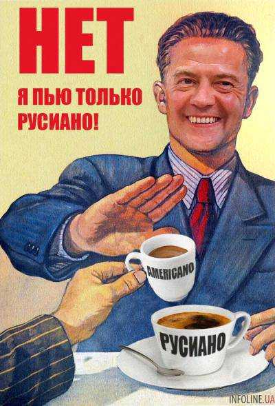 Руссиано хулигано