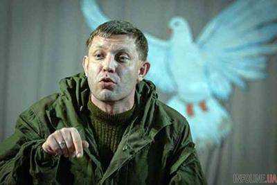 "Скифское золото" вернется в Крым", - главарь боевиков "ДНР" Захарченко.Видео