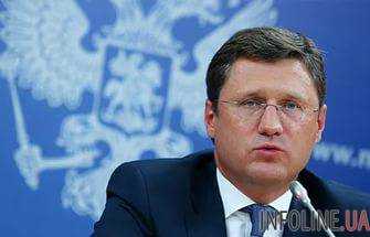 Министр энергетики РФ Александр Новак высказал надежду на отмену решения суда об штрафе «Газпрому»