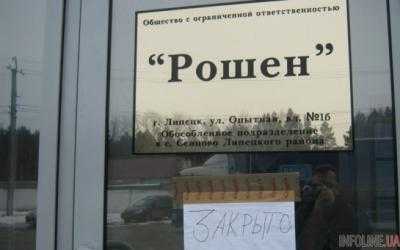 В Кремле прокомментировали решение Roshen остановить производство на Липецкой фабрике