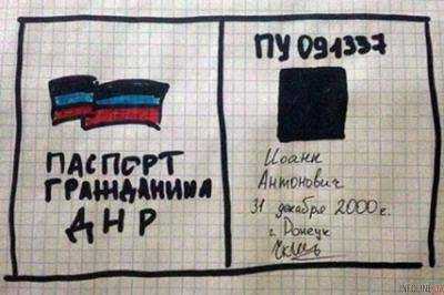 В Кремле подчеркнули, что Россия официально не признавала паспорта "ДНР" и "ЛНР"