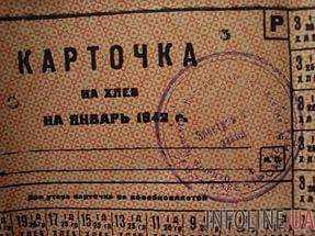 Все новое – это хорошо забытое старое: в России появятся продуктовые карточки