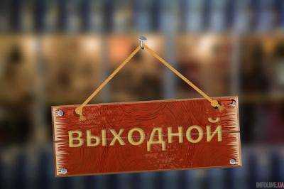 Весной у украинцев будет шесть дополнительных выходных