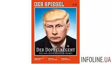 Немецкий журнал Spiegel выпустил номер, где у Д.Трампа лицо В.Путина