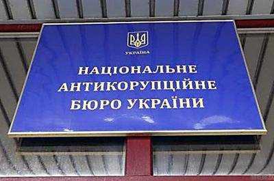 Кабмин начал отбор кандидата на должность аудитора НАБУ