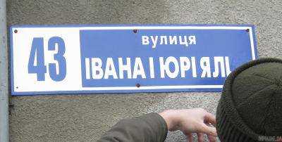 Суд отменил решение Одесского городского совета о переименовании улиц
