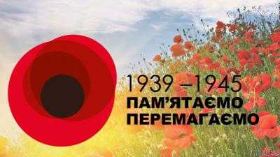 Сегодня в Украине отмечают День победы над нацизмом во Второй мировой войне