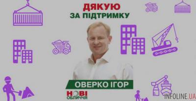 Самый скромный: депутат из Ирпеня задекларировал 586 квартир