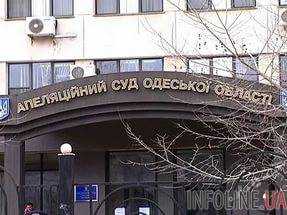 Апелляционный суд Одесской обл. определил какой суд будет рассматривать дело "2 мая"