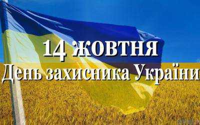 День защитника Украины: кто и сколько получит денег