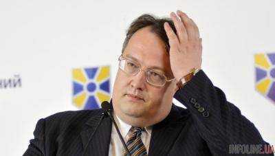 Антон Геращенко после покушения на Мосийчука посоветовал ужесточить разведку